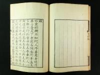 豈好辨 全