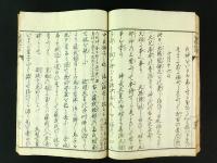 草偃和言 全