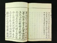 草偃和言 全