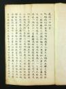 遠西二十四方 全（写本）