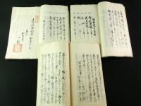 遠州流挿花 口伝秘書(極意)3巻・中免3巻・陰陽巻 計8巻（写本）