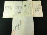 遠州流挿花 口伝秘書(極意)3巻・中免3巻・陰陽巻 計8巻（写本）
