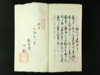 遠州流挿花 口伝秘書(極意)3巻・中免3巻・陰陽巻 計8巻（写本）