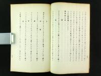梔園詠草拾遺
