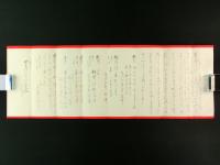 信州上田 水篶連 摺物