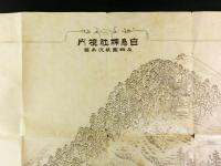 「白鳥神社境内 及四囲状況真図」鳥瞰図（非売品）