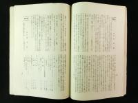 仙台第二高等学校 同窓会報 第35号（非売品）