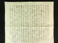 武州川口邑 善光寺別當安置 空也上人像の図