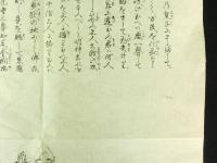 武州川口邑 善光寺別當安置 空也上人像の図
