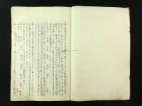 試験書 全（漢方医学・写本）