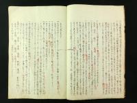 試験書 全（漢方医学・写本）