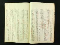 試験書 全（漢方医学・写本）