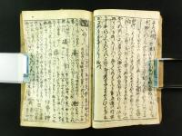 俳諧おだまき綱目大成 上下巻 全1冊