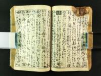 俳諧おだまき綱目大成 上下巻 全1冊