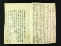 漁父化導文 全 （浄土真宗・写本）