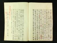 漁父化導文 全 （浄土真宗・写本）