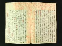 漁父化導文 全 （浄土真宗・写本）