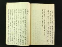 一枚起請實録 全1冊（写本）