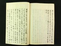 一枚起請實録 全1冊（写本）