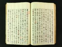 一枚起請實録 全1冊（写本）