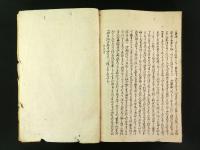 美言飛耳 全・嘉永六癸丑露西亜應接記 全（写本）
