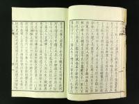 尚武論 完