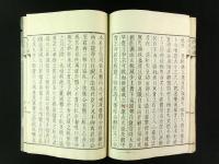 尚武論 完