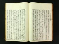 羽州異安心御糾第八席（写本）