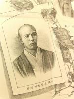 都新聞私撰衆議院正副議長之肖像