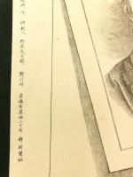 都新聞私撰衆議院正副議長之肖像