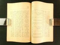 絹の黄褐変防止に就て