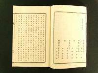 大日本勧農義社 設立勧農義社檄文