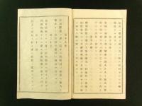 旅舎営業取締規則（乙第93号）