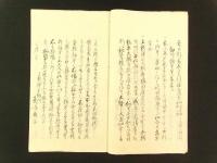 萬延元年記聞 申年三月三日桜田一件（桜田門外の変 記録写本）