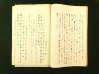 幕末志士 和歌・漢詩・書簡集 （仮題・写本）