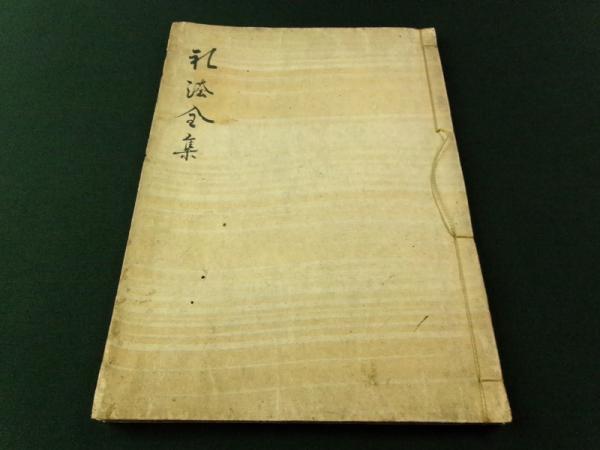 Amazon.co.jp: 明治初期ビンテージ 古書2冊セット「上刕伊香保