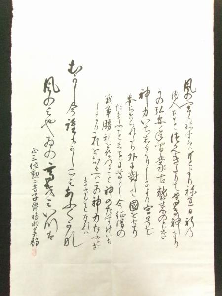 2025年最新】Yahoo!オークション -式年遷宮 切手の中古品・新品