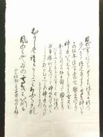 伊勢神宮 宇治橋図