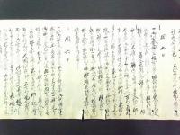 食行身禄クウ由来（肉筆 巻物）