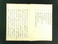 川中嶋五戦記/甲越戦記 3巻2冊揃い（写本）