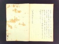 川中嶋五戦記/甲越戦記 3巻2冊揃い（写本）