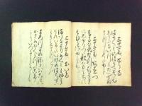 会津三十三番札所 （御詠歌 写本）