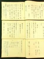 書礼法式・制札之事・太刀目録調様 3冊（写本）