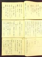 書礼法式・制札之事・太刀目録調様 3冊（写本）