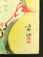 南海 画（俳諧摺物）