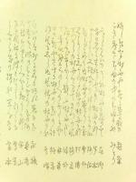 南海 画（俳諧摺物）