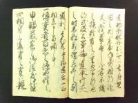 二十一箇條 全（山城国相楽郡西法花野村 浅田家文書・写本）