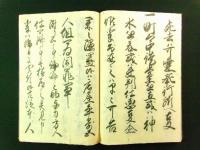 二十一箇條 全（山城国相楽郡西法花野村 浅田家文書・写本）