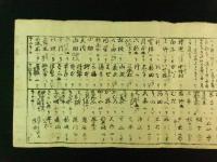 讃州 金毘羅出舩所 大坂 平野屋佐吉（里程定宿表）