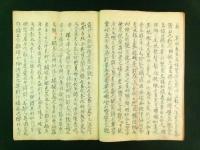 象山桜之賦（写本）